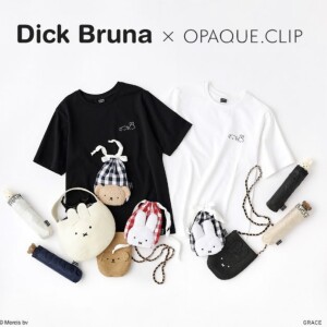 【Dick Bruna ×OPAQUE.CLIP】コラボレーションアイテム