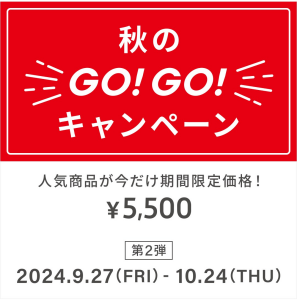 「メガネブランドZoff 秋のGO！GO!キャンペーン」開催！