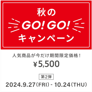 「メガネブランドZoff 秋のGO！GO!キャンペーン」開催！