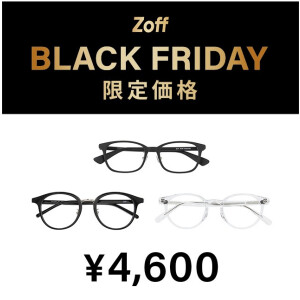 「Zoff BLACK FRIDAY」 対象商品が限定価格でお買い得!