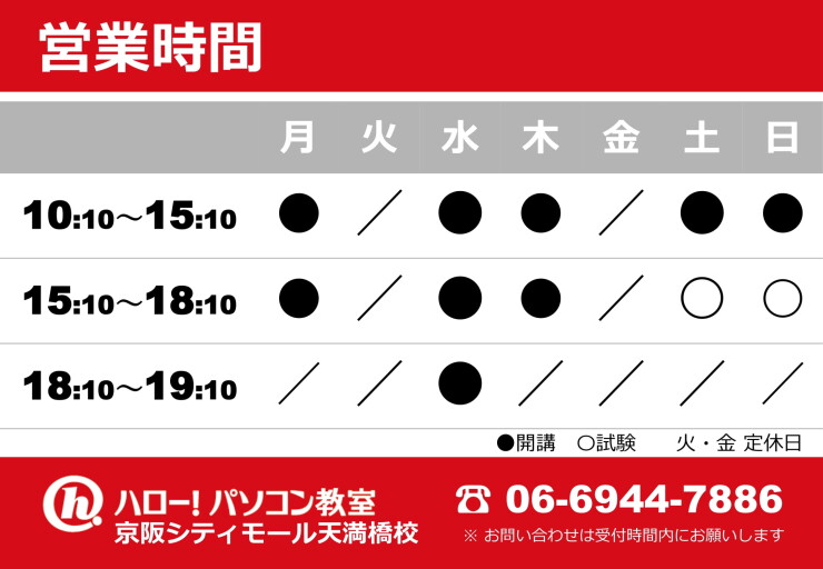 年末年始休校について