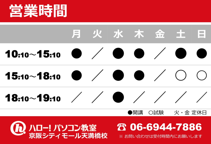 入会金5000円OFFキャンペーン